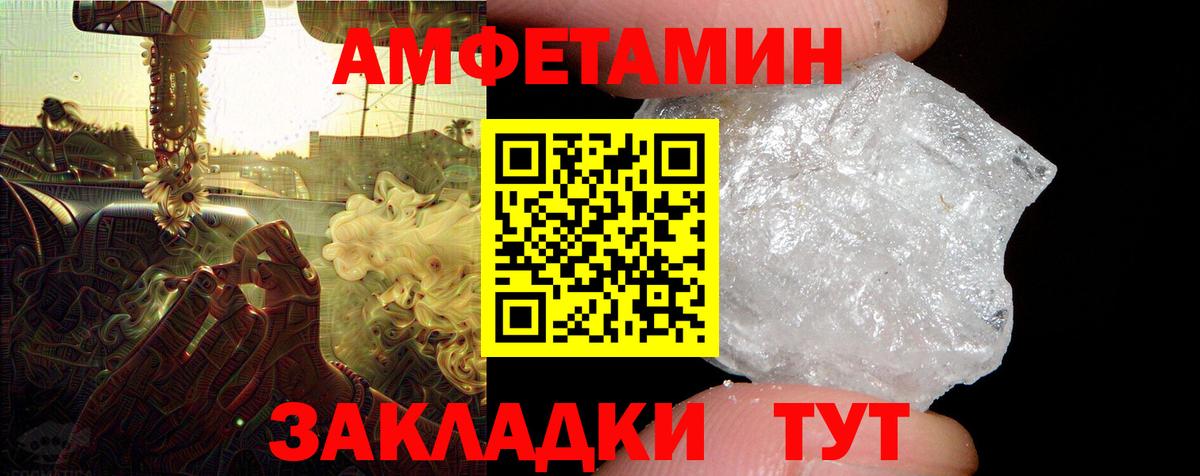 АМФ  Амфетамин  Краснознаменск  Вход с VPN  АМФ 98% 