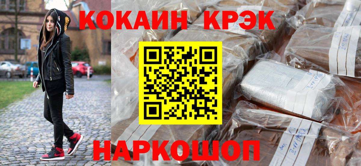 КОКАИН  закладка  Вход с VPN  Краснознаменск  COCAIN 97%  КОКАИН Боливия 