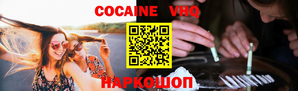 Cocaine 97% Краснознаменск