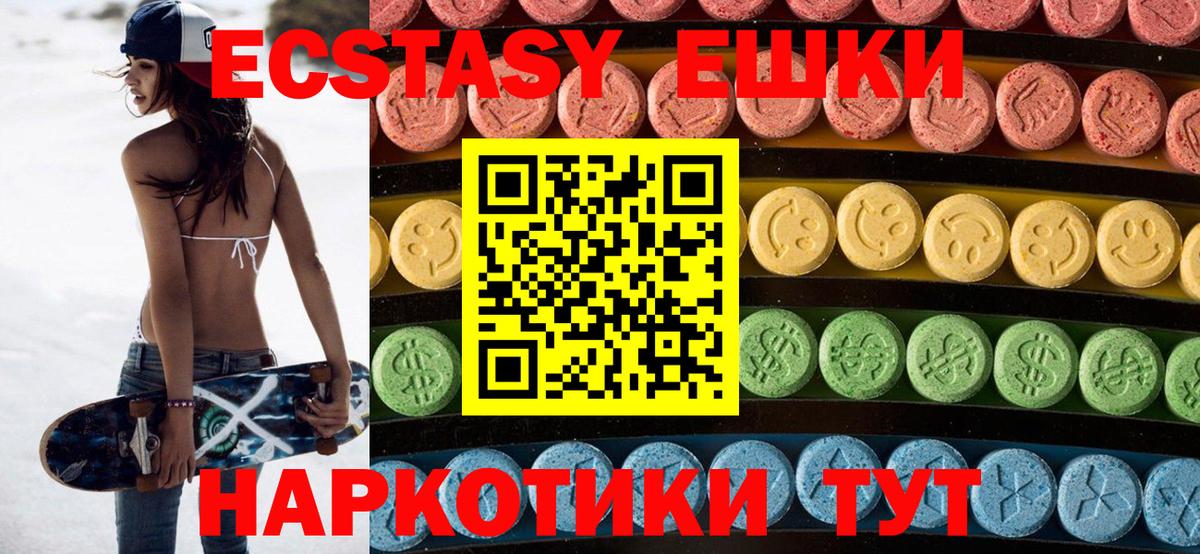 ЭКСТАЗИ Cube  ЭКСТАЗИ  Краснознаменск  Вход с VPN  Ecstasy TESLA 