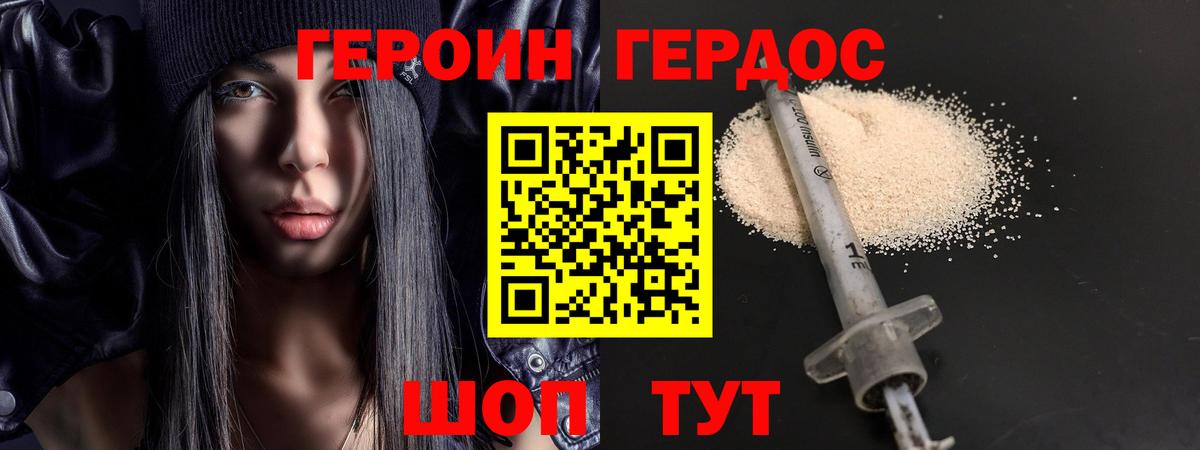ГЕРОИН Heroin Краснознаменск