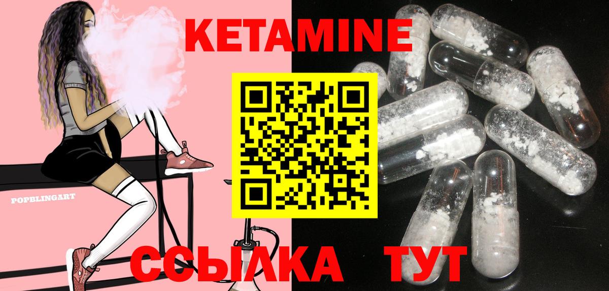 КЕТАМИН ketamine Краснознаменск