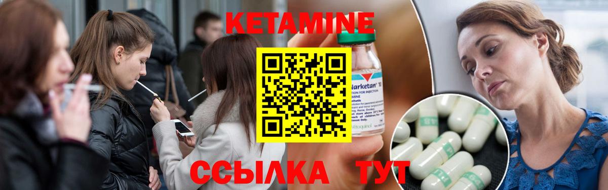 Кетамин VHQ  Вход с VPN  Краснознаменск 