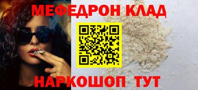 меф Изобильный