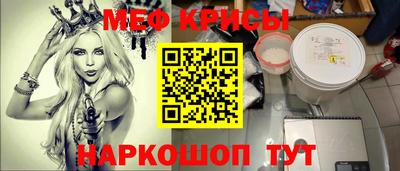 меф Изобильный