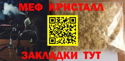 меф Изобильный