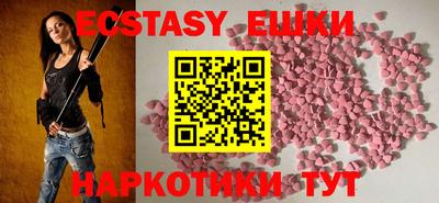 ECSTASY Ипатово
