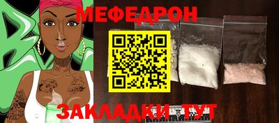 меф Изобильный