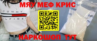 меф Изобильный
