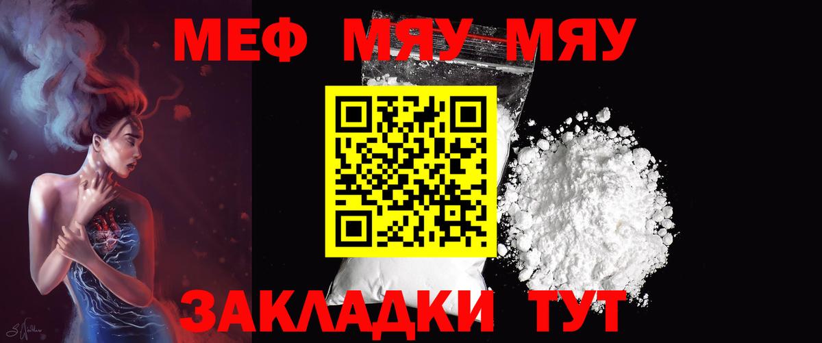 МЕФ VHQ  Вход с VPN  Краснознаменск  МЕФ  МЕФ кристаллы  МЕФ 