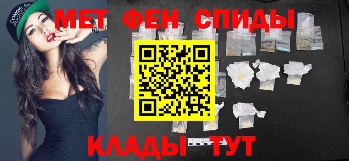 МЕТАМФЕТАМИН мет Краснознаменск