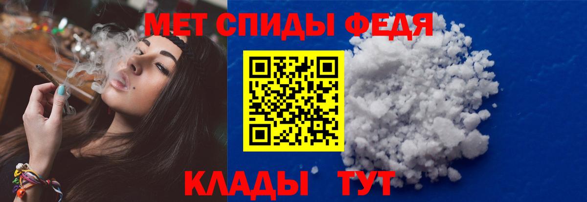 Краснознаменск  Первитин мет  Вход с VPN 