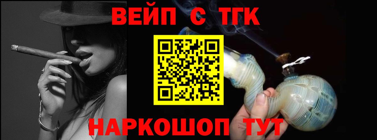 ТГК гашишное масло  Вход с VPN  Краснознаменск 