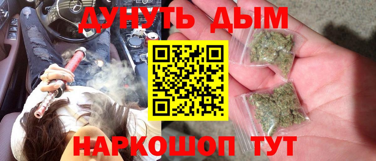Краснознаменск  Конопля гибрид  Каннабис марихуана  Шишки марихуана LSD WEED  Канабис OG Kush  Вход с VPN 